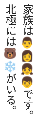 Pre-fix content_shell: emoji confetti inside vertical Japanese text